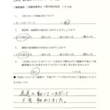 裁判資料収集 Ｅ弁護士