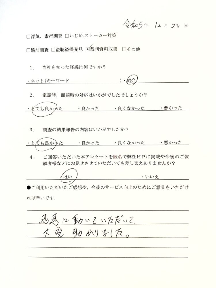 裁判資料収集 Ｅ弁護士