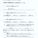 盗聴・盗撮・GPS発見 F様