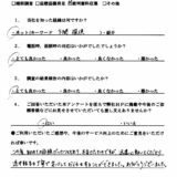 裁判資料収集　J様