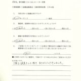 浮気、素行調査　A様