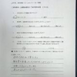 浮気調査、素行調査　F様