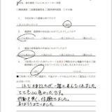 浮気調査、素行調査　U様