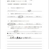 浮気調査、素行調査　R様