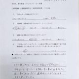 浮気調査、素行調査　S様