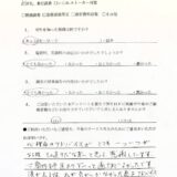 浮気調査、素行調査　M様