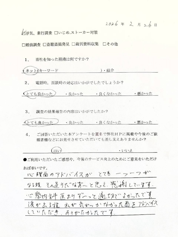 心理面のアドバイスがとても一つ一つが、なる程その通りだなあ～と思え、感謝しています。