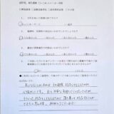 浮気調査、素行調査　M様