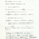 浮気調査、素行調査　R様