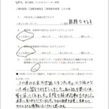 浮気調査、素行調査　W様