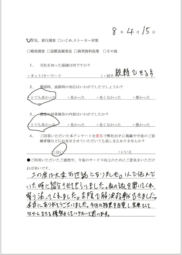 お陰で解決する事ができました。