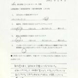 浮気調査、素行調査　H様