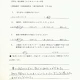 浮気、素行調査　I様