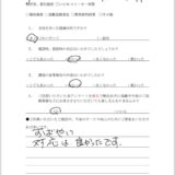 浮気、素行調査　K様