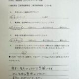 浮気、素行調査　U様