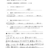 浮気、素行調査　O様