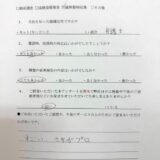 裁判資料収集アンケート位