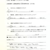 裁判資料収集　S様