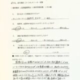 浮気、素行調査　K様