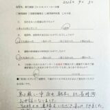 浮気、素行調査　J様