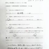 浮気、素行調査　W様