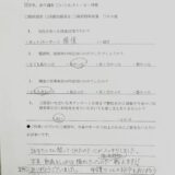 浮気、素行調査　E様