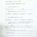 浮気、素行調査　T様